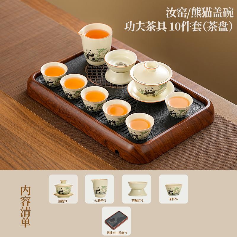 Guofeng Mengqu Ru Kiln Panda Tea Set Chinese Set Home Office Kung Fu Tea Ware Business Advanced