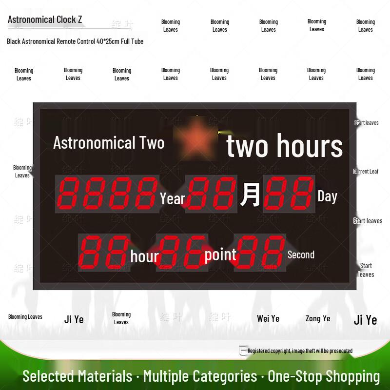 Zhanye Beidou Satellite Astronomical & Combat Clock