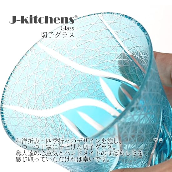 Takumibifu Dinner Luxe Kiriko Pair Glass Cup 94xH85mm 240cc Ranbori Komon Aqua & Blue with Bottom E