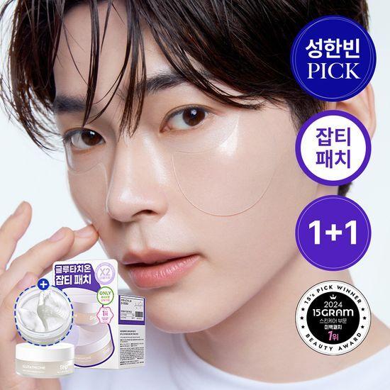 SNP Glutathione Dark Zero Toning Patch Double Plan (60 sheets + 60 sheets)