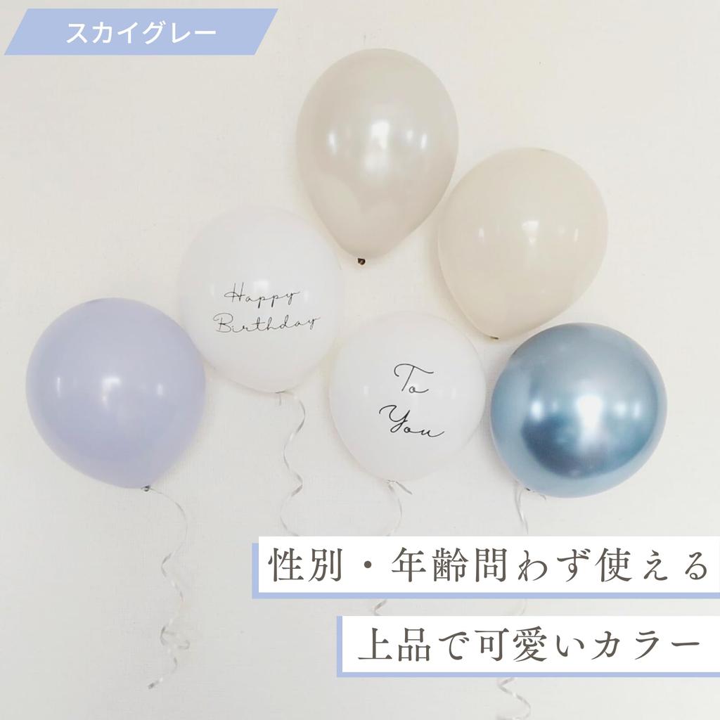 La Kissa Ballon Geburtstag Geburtstag Ballon Jungen und und 3. Himmelgrau Ständer, Dekorationen, Set, Mädchen, Bodenhalterung, 1., 2., Jahre,