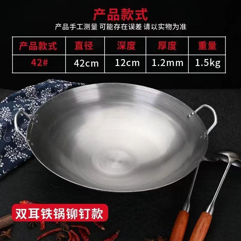 Traditional Wrought Iron Wok with Double Ears, 42cm