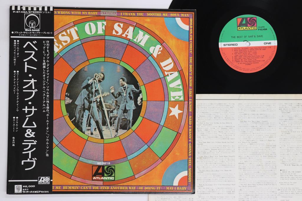 LP Record SAM & DAVE - Best Of Sam Dave P6149A ATLANTIC 1975 Japan Obi Soul/Funk Used