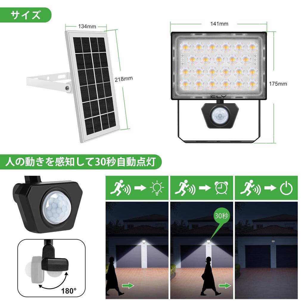 CLY Solar-Außenleuchte mit Sensor, Separater LED-Flutlichtstrahler, Tageslichtweiß 6000K, 4000mAh, IP66 Wasserdicht, 5m Kabel, Hohe Helligkeit, 100W Äquivalent,
