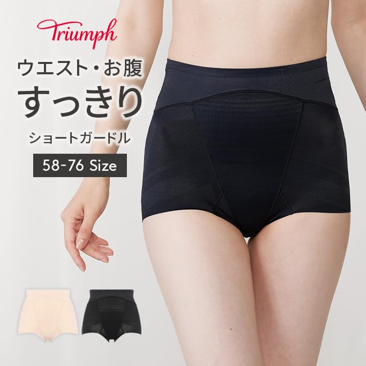 Triumph Speed Shaper 574 Short Girdle 0004 Size 64 (Black)
