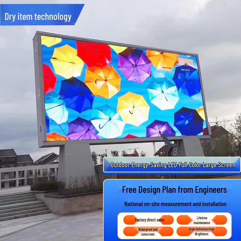 Qianxiang P8.0 Outdoor LED Display Module CN plug (adapter included)