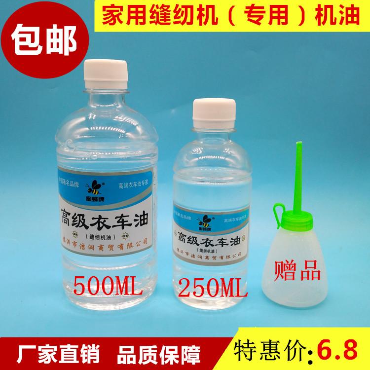 Household Pure White Oil Cup Sewing Machine Lubricant Oil Cup Maintenance Lubricating Oil Cup Sartorius Oil Cup Lockstitch Oil C