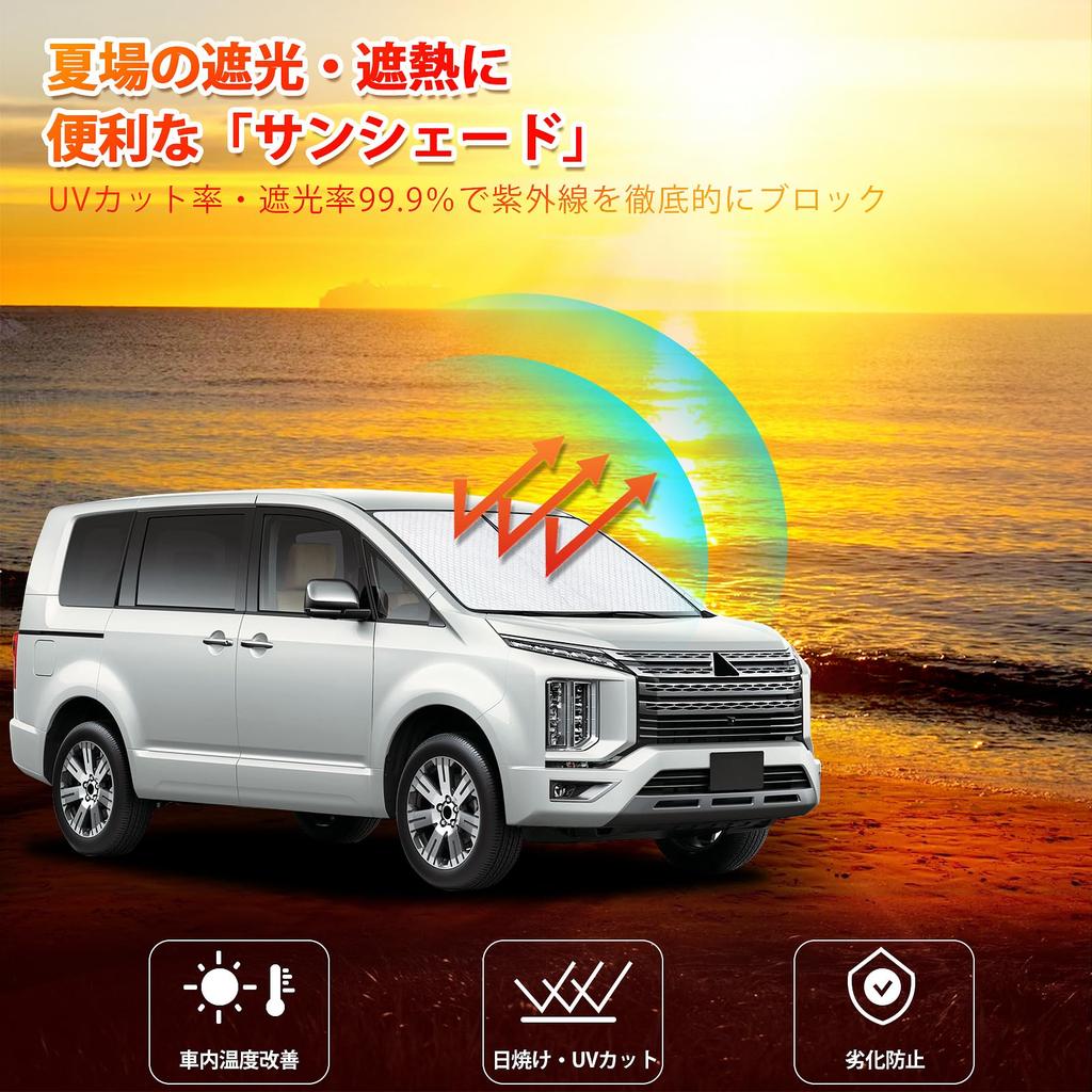 New Mitsubishi Delica CV Series DELICA Windshield Car Shade UV Car Privacy Custom Part D5 Sunshade, Vehicle-Specific Sunshade, Shade, Curtain,
