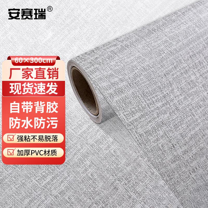 Ansaire Self-Adhesive Waterproof Wallpaper