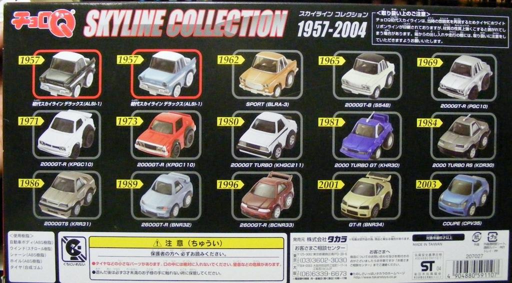 Choro Q Skyline Collection 1957-2004