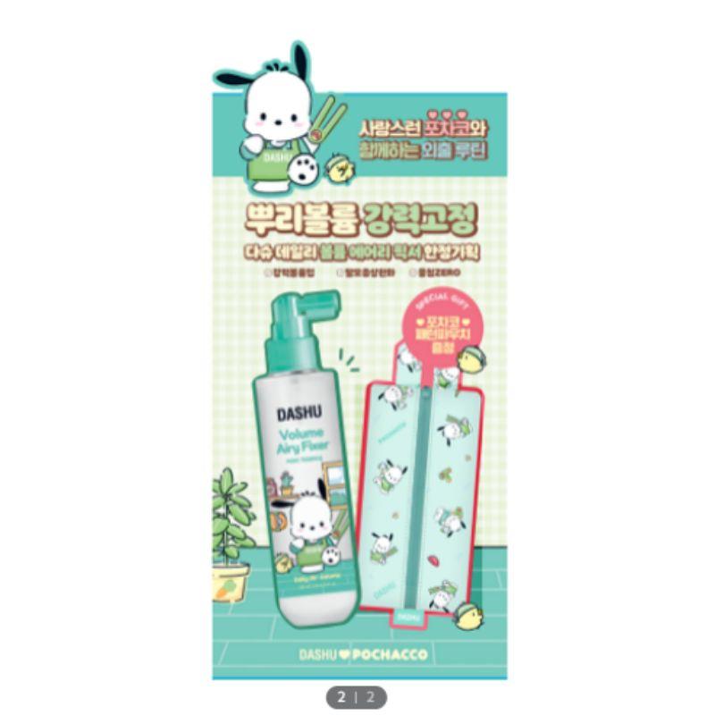 Dashu Daily Volume Airy Fixer 200ml Set (+ Fabric Pouch)