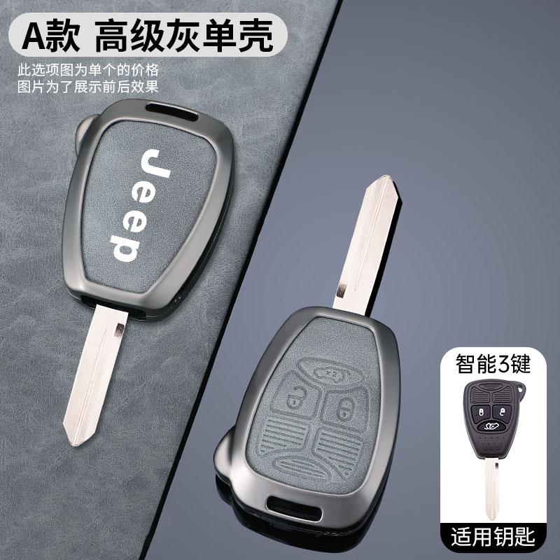 Metal Leather Car Key Case Cover for Jeep 300C Avenger Sebring Chrysler 200 Aspen Dodge Charger Commander Grand Cherokee Liberty