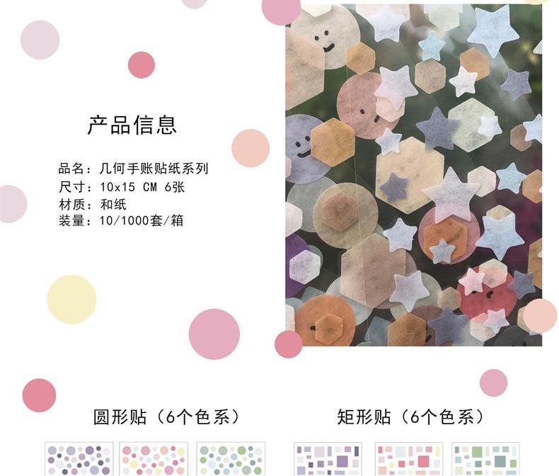 Office School Supplies Practical Geometry and Paper Irregular Stationery Cup Phone Universal Kawai Student Stickers Gift Lovely