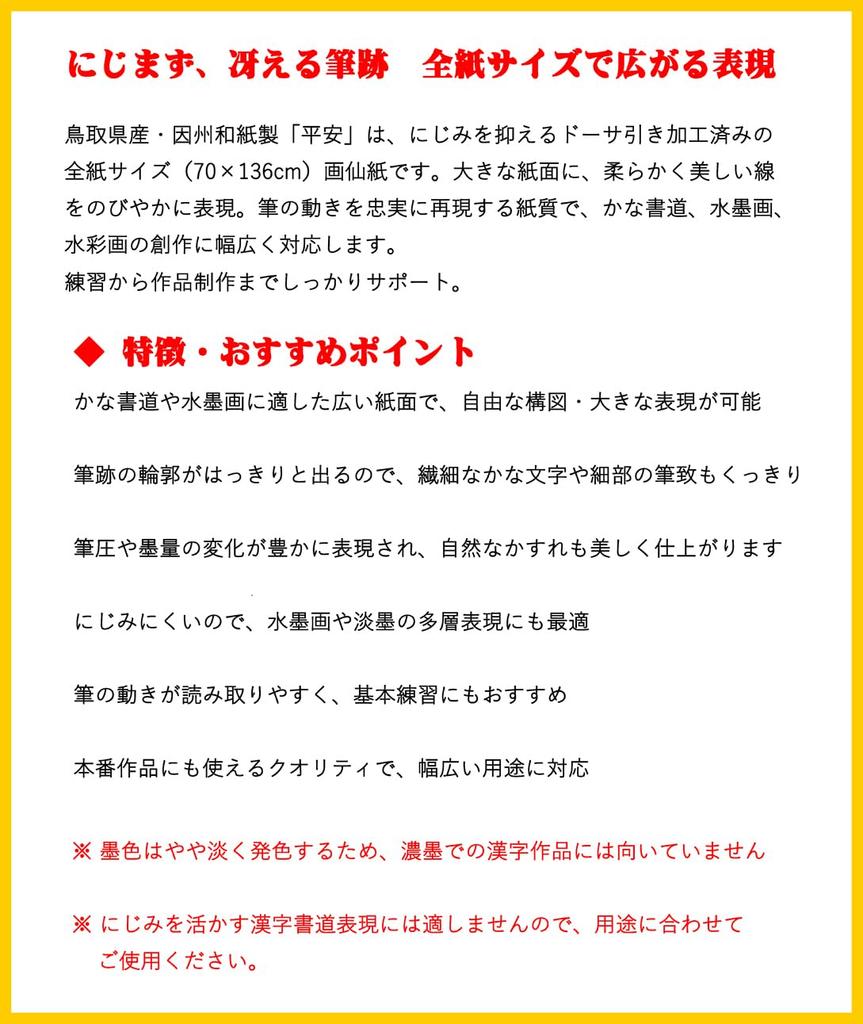 Kobaido Gasenshi Scroll Paper Full Sheet X 136 20 Sheets Inshu Washi Paper for Handwriting Expanding Expressions with Kana Calligraphy and Ink