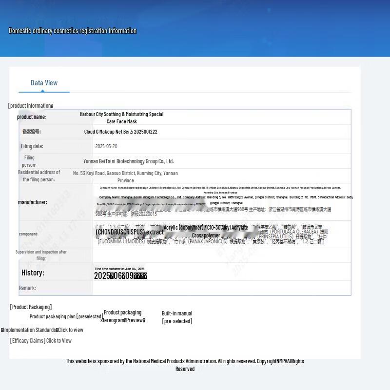 WINONA 2nd Gen Soothing & Hydrating Special Care Mask