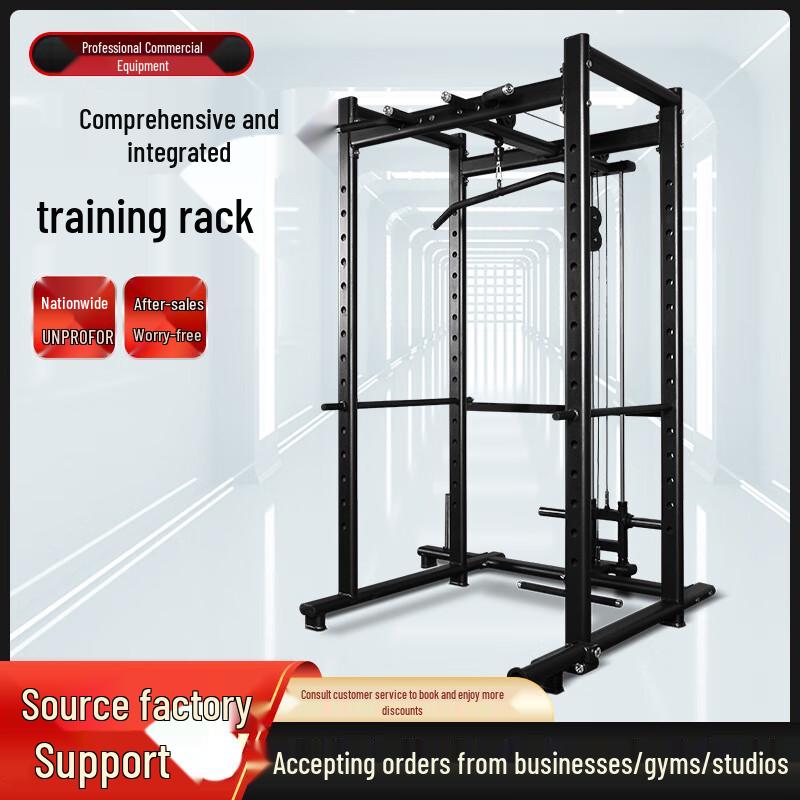 Commercial Multi-functional Squat Rack