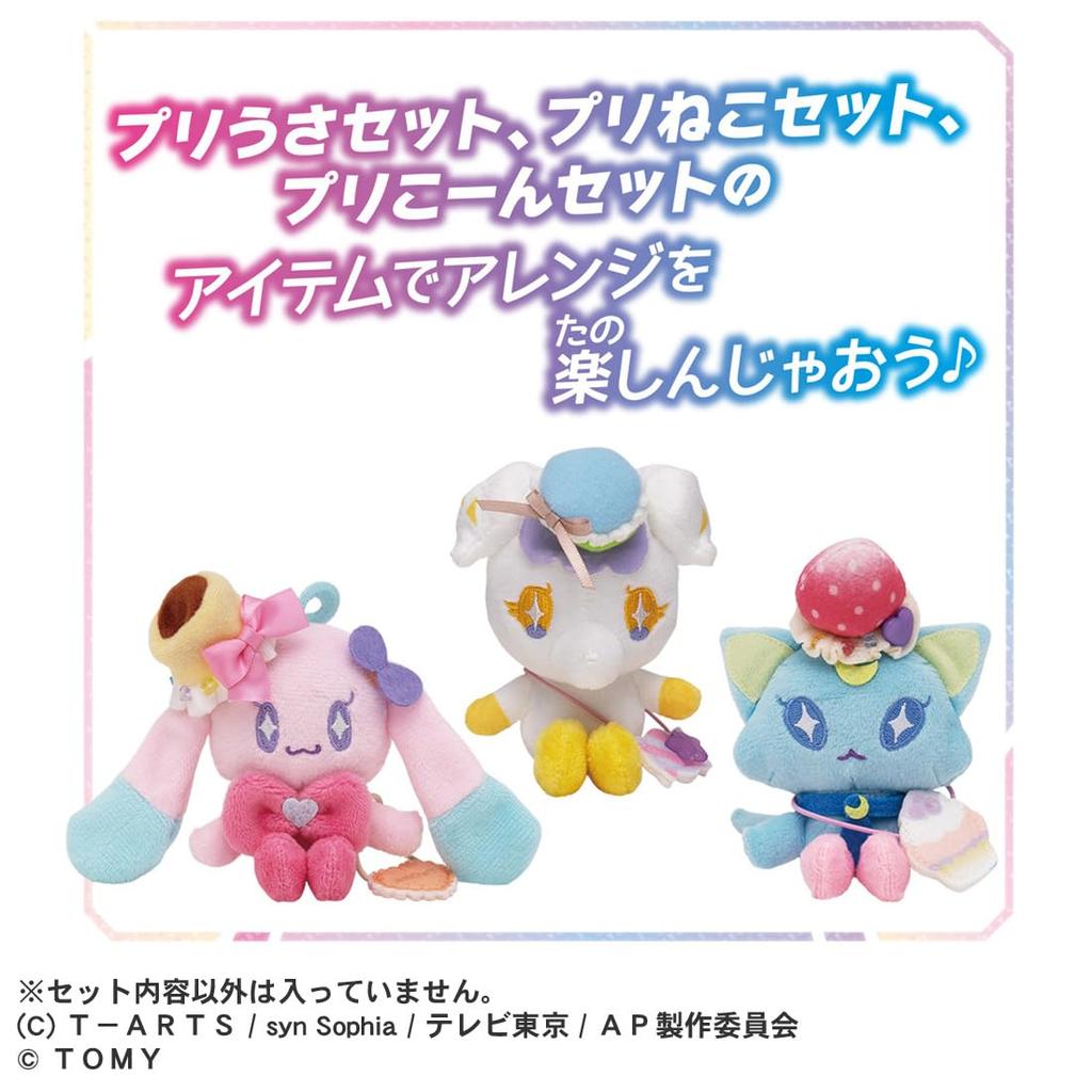 TAKARA TOMY Secret Eye Puri Palm-Sized Plush Toy R Puri-kon Set