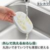 Yoshikawa New Kitchen Basic Easy Grater Drip SJ3840 (with Tray)