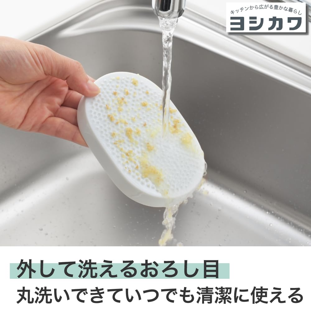 Yoshikawa New Kitchen Basic Easy Grater Drip SJ3840 (with Tray)