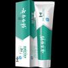 Yunnan Baiyao Fresh Icy Lemon Mint Toothpaste