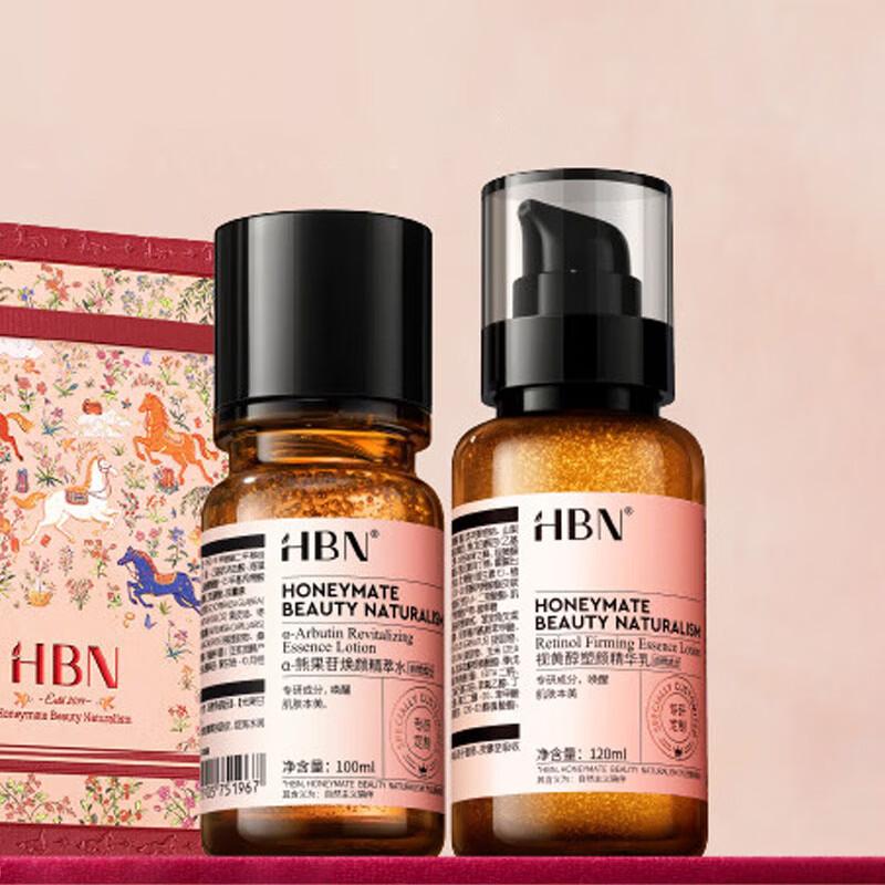 HBN Alpha-Arbutin & Retinol Skincare Set