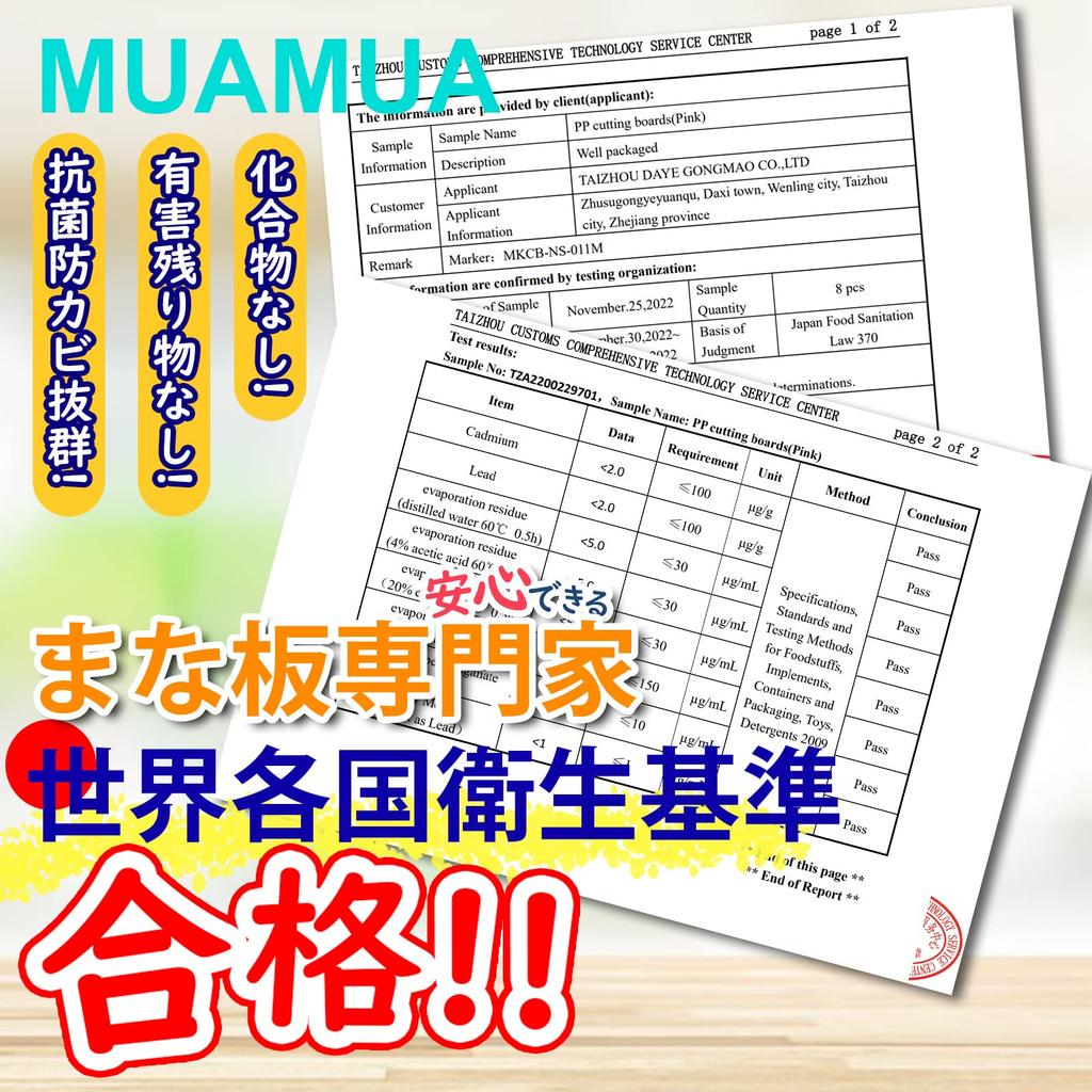 MUAMUA Cutting Dishwasher Heat Suitable for Japanese Non-Slip Board, Safe, Lightweight, Resistant, Antibacterial, Space-Saving, Double-Sided,