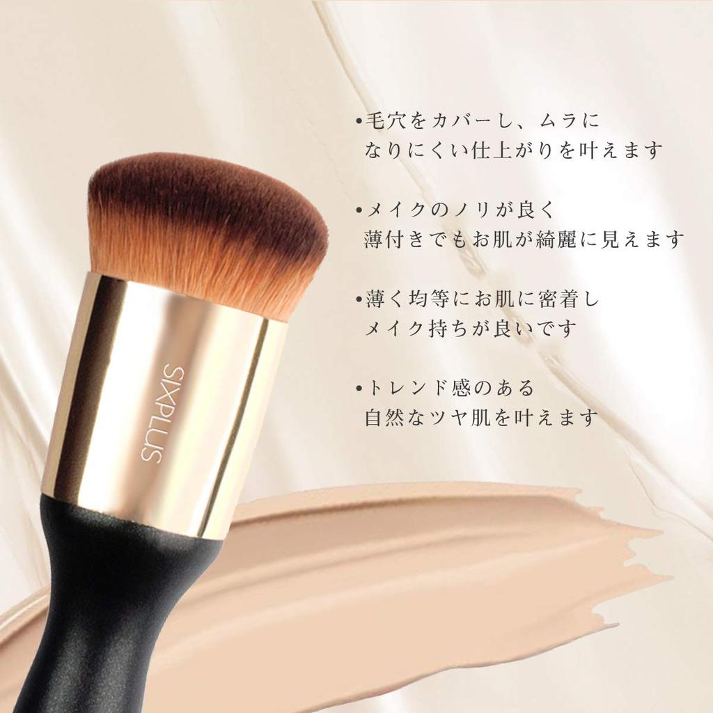 SIXPLUS Foundation Brush, Face Brush, Makeup Brush, Round, Soft, Skin-Friendly, Popular, Wooden Handle, Black