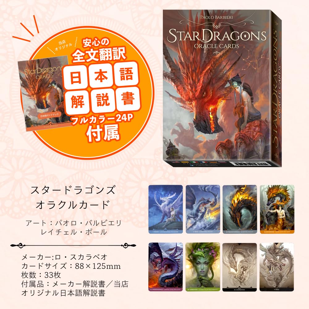 Stardragons Oracle autentické Lo Scarabeo Dračí štěstí Zvěrokruh originální vícejazyčné věštecké karty, sada 33 karet, karty, Drak, Věštění, Znamení,