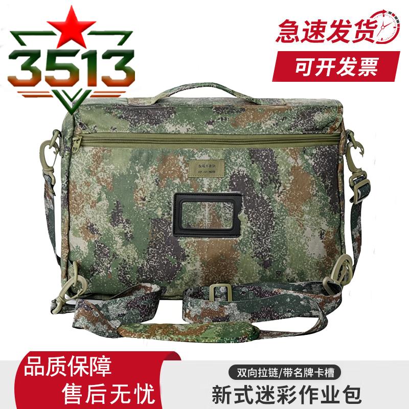 

3513 Tactical Camouflage Utility Bag
