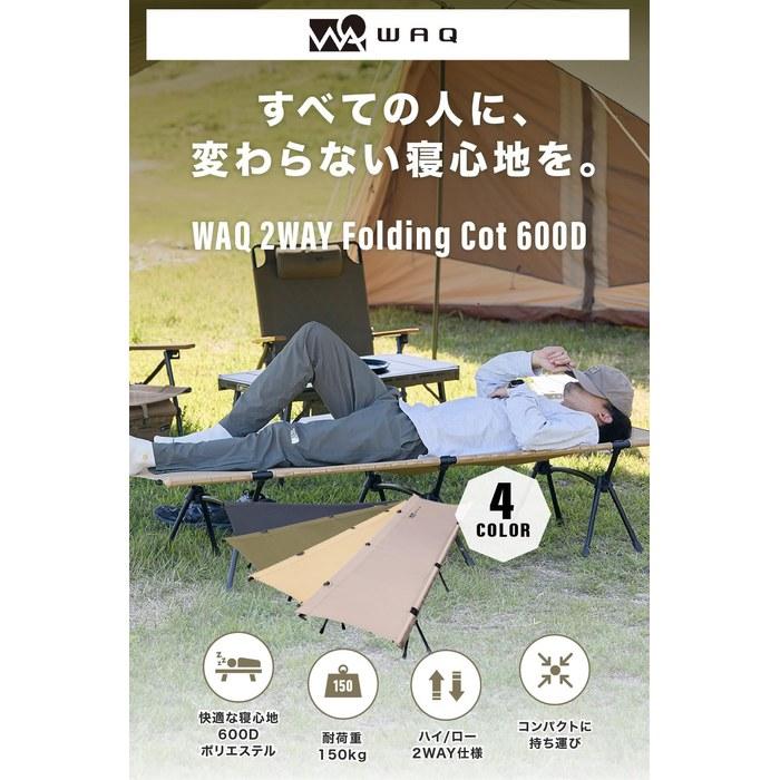 WAQ 2-Way Camping Cot - Silent, Lightweight Folding Bed, 150kg Capacity, Adjustable Height (Beige Gray) - 600D Seat - Normal