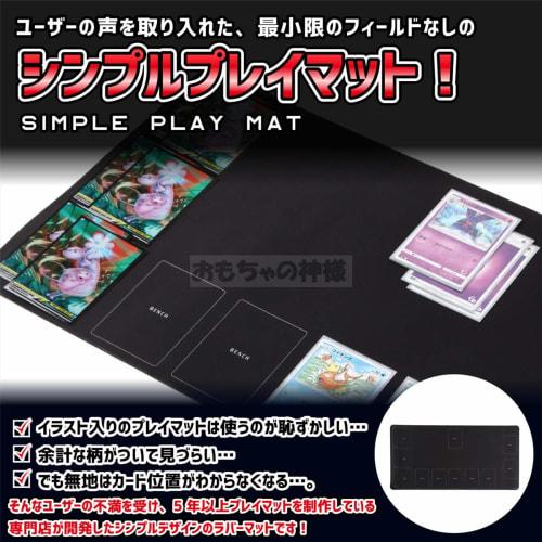 Toy God Play Mat, Rubber Mat, Simple Design, 60x30cm, Edgeless, Non-Slip, Prevents Card Turnovers, Protects Cards from Scratches, Makes Playing Smooth