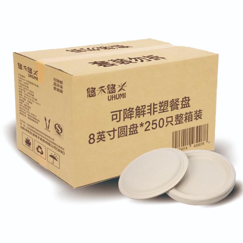 

Youhe Youmi Degradable Bagasse Disposable Plates