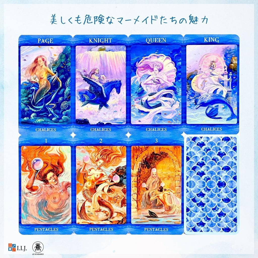 Tarot Cards 78 Cards Tarot Fortune Telling of Japanese Instruction Manual Included I.I.J [Tarot Mermaids] [Genuine]