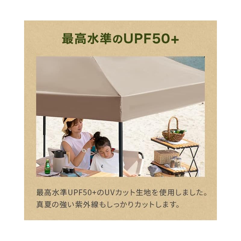 modern deco tarp tent one touch UV cut processing steel Comes with storage case (3m, sand beige)