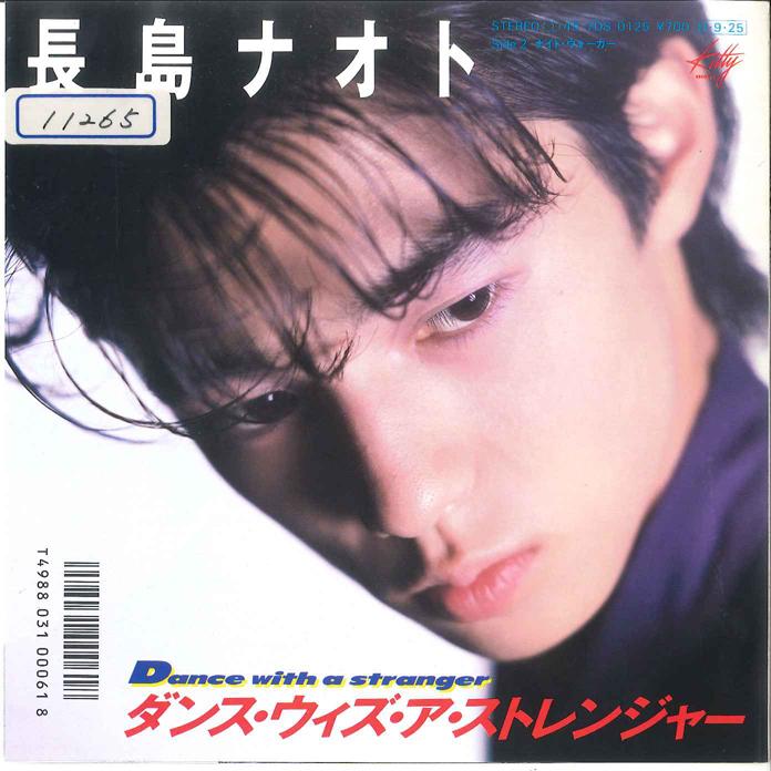 7inch Record NAOTO NAGASHIMA - Dance With a Stranger / Night Walke 7DS0125 KITTY 1986 Japan Japanese Pop/Rock Used