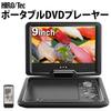 Portable DVD Player Hiro Corporation 9-inch HT-9PD