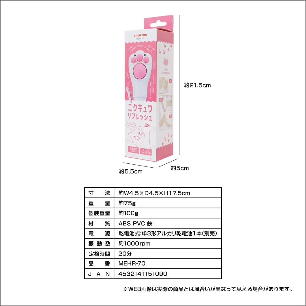 Estale Vibration Refresher Paw Paw Bulbul Vibration Shoulder Waist Leg Cute Nikkyu Refresh Battery Operated Cordless Cat's