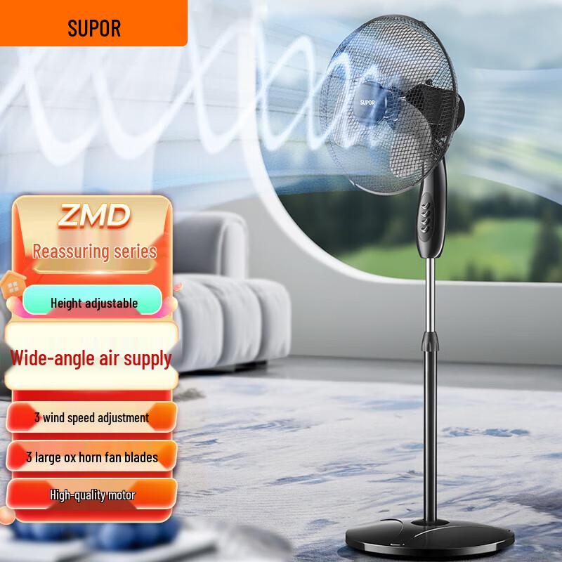 Напольный вентилятор SUPOR серии ZMD, 3 скорости, штепсель CN (адаптер в комплекте)