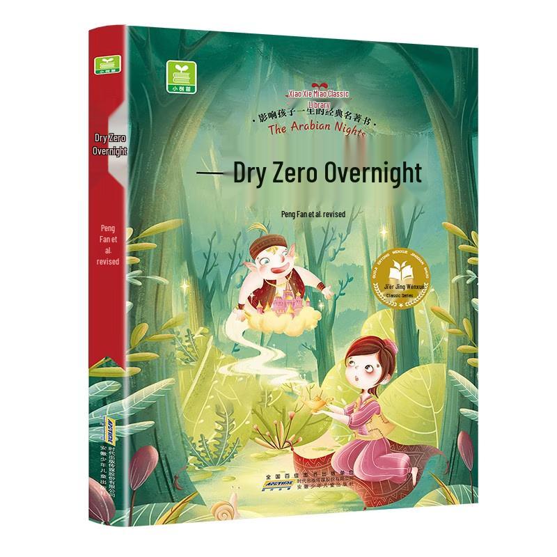 One Thousand and One Nights with Wall Charts