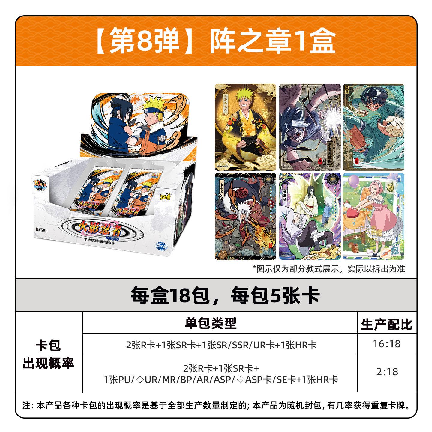 Genuine Naruto Battle Chapter 8 Card Cartoon Uzumaki Naruto Collectible Card Anime Merchandise Holiday Gift Trendy Toy