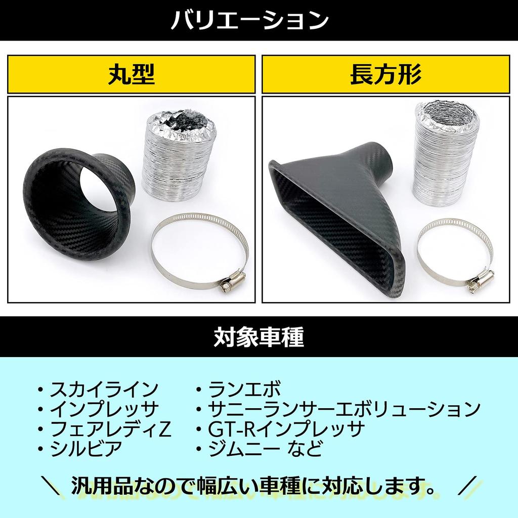 Meliore Universal Dry Carbon Wind Air Intake Duct Brake Bumper Bonnet Intake Fog Ram