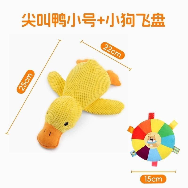 Cartoon Duck Squeaky Plush Dog Toy For Small Medium Dogs Cats