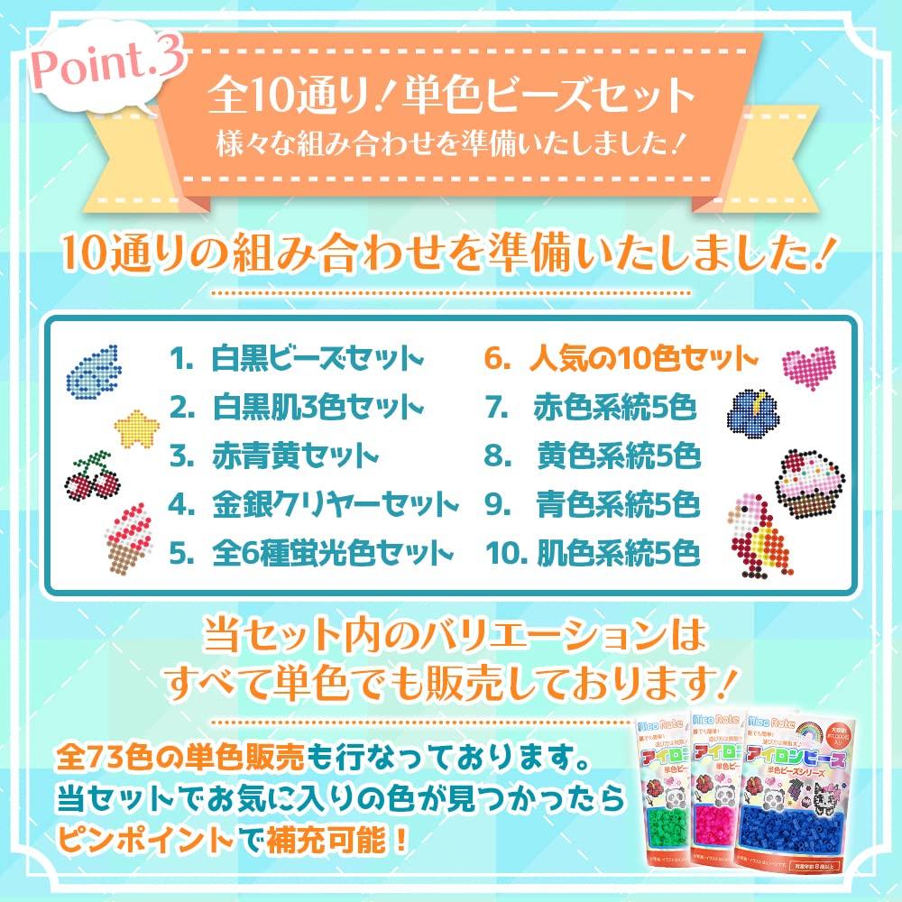 NicoRate Iron Beads Single Color Refill Set and Classic Large Capacity with Approximately Beads Total of Approximately Beads (Popular 10-Color Set)