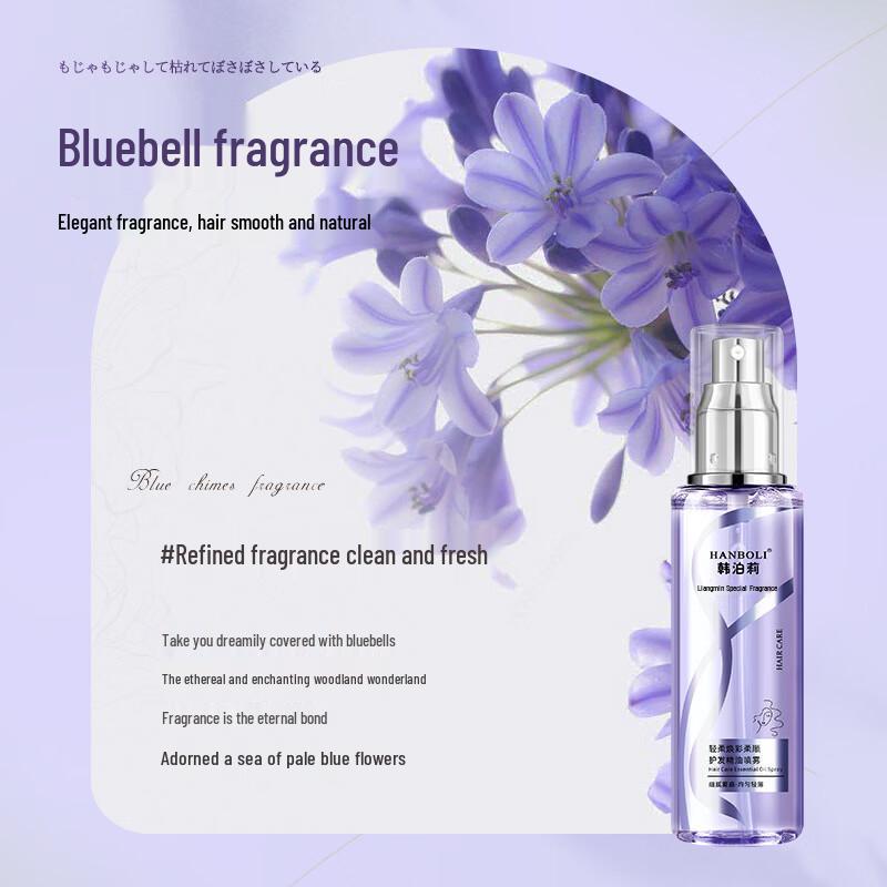 HANBOLI Blue Wind Chimes Hair Oil Spray (2x100ml)