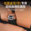 For BYD Han L Dedicated Rear Row Seat Anti Kick Pad Protective Mat Waterproof Anti Fouling Car Interior Modified Accessories
