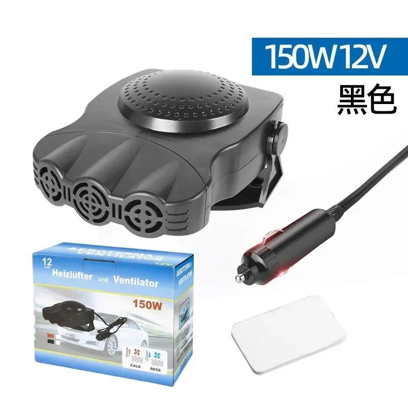 

Автомобильный вентилятор-обогреватель 3 головки Электрический вентилятор для охлаждения и обогрева Электрический вентилятор-обогреватель Обдув лобового стекла Удаление запотевания Размораживатель Автомобильные принадлежности чёрный