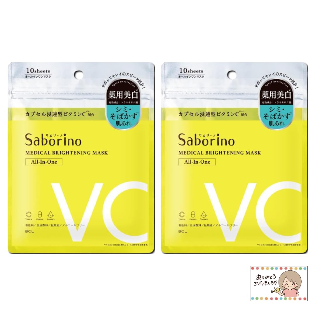 

2 шт. Saborino Medicated Hitatto Mask BR Маска для лица 10 шт. [Оптовая закупка]