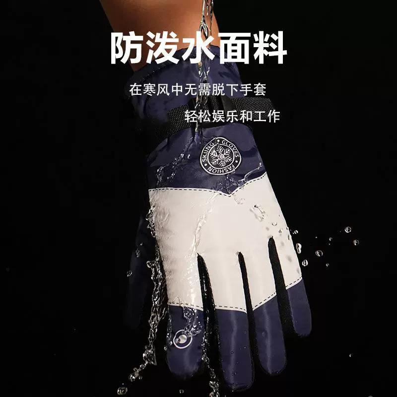Winter Velvet Warm Gloves, Ski Motorcycles, Electric Vehicles, Men and Women Riding, Northeast Thickened Windproof and Cold Proof Touch Screen