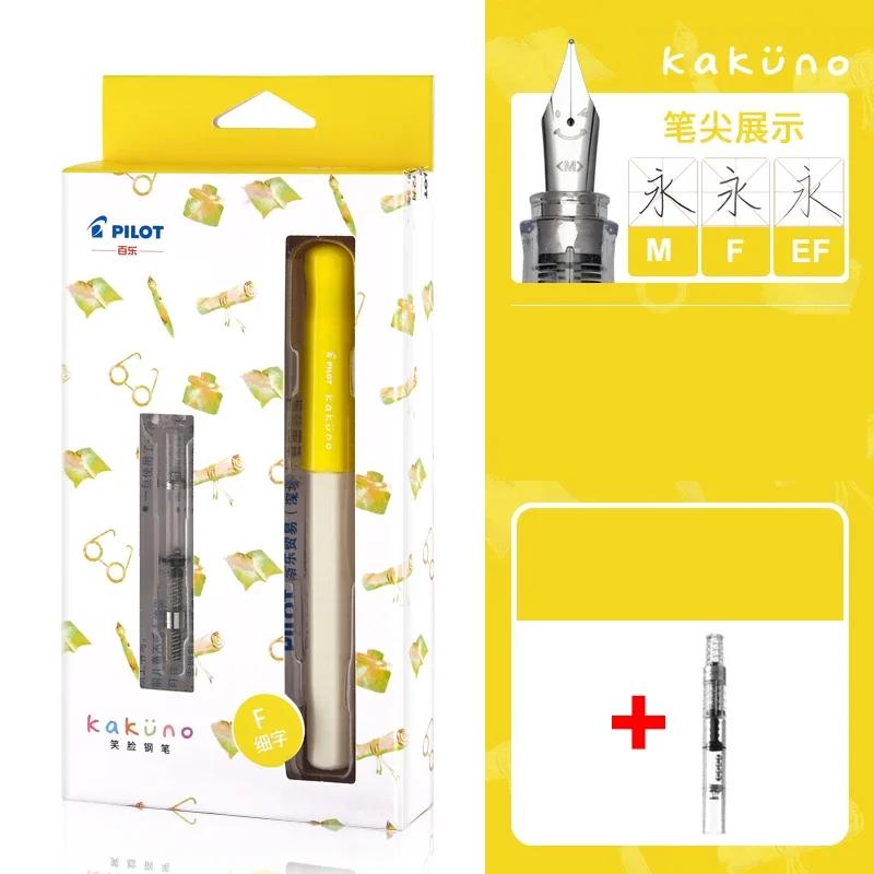 PILOT KaKuno Ручка перьевая FKA-1SR с конвертером Con-40 Письмо плавное Канцелярские товары Школьные принадлежности Офис Подарочная коробка M(0.5mm) жёлтый