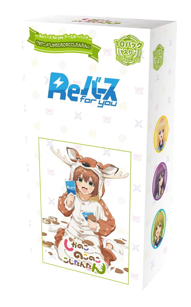 Rebirth for You Booster Pack TV Anime "Shikanokokonokoshitantan" Box